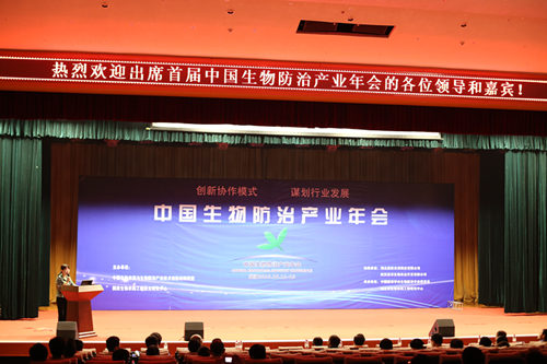 博亿国际(中国)有限公司