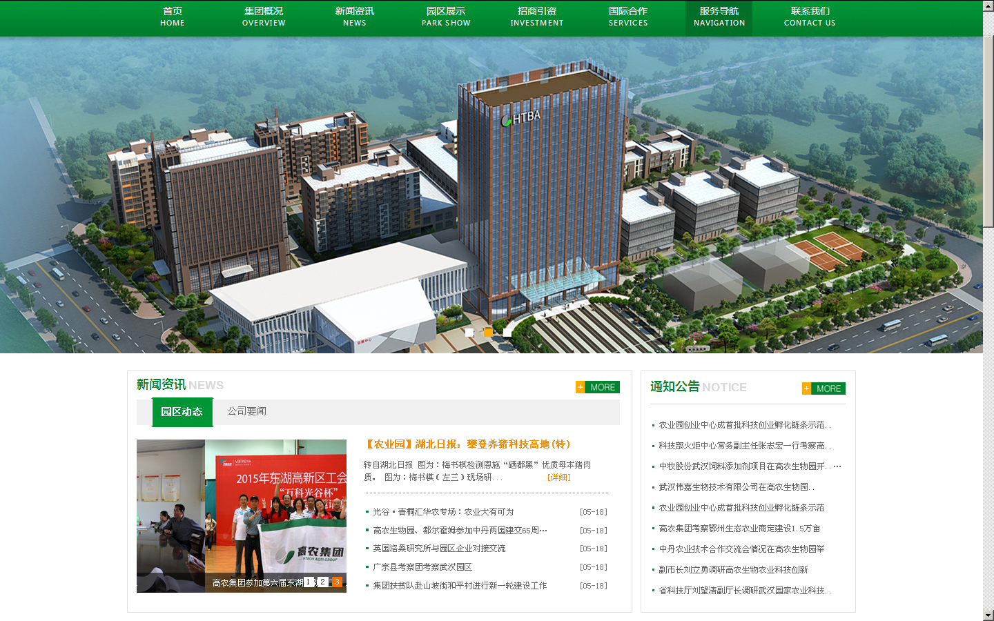 博亿国际(中国)有限公司