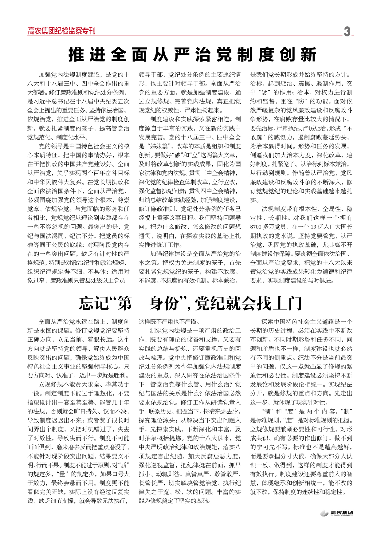 博亿国际(中国)有限公司