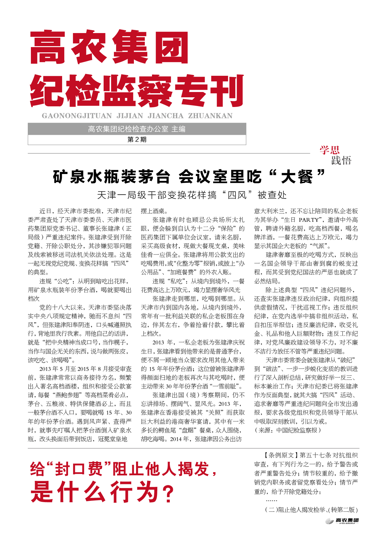 博亿国际(中国)有限公司