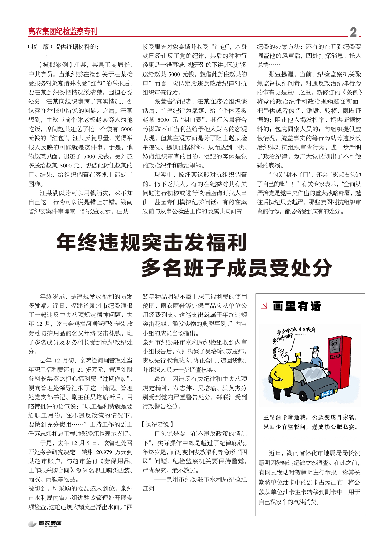 博亿国际(中国)有限公司