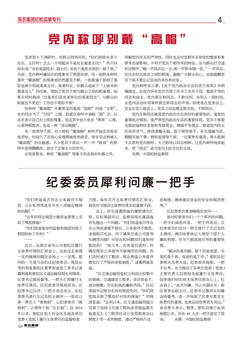 博亿国际(中国)有限公司