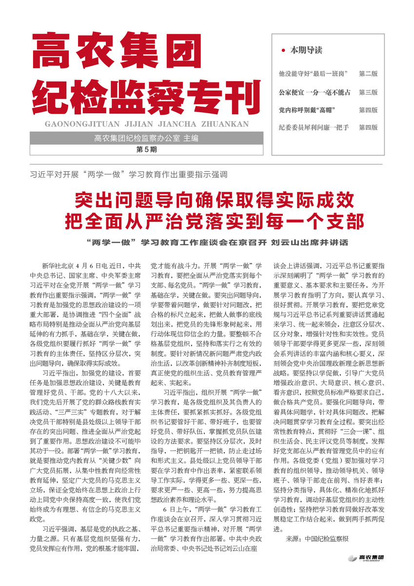 博亿国际(中国)有限公司