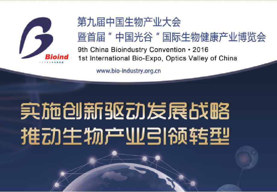 博亿国际(中国)有限公司