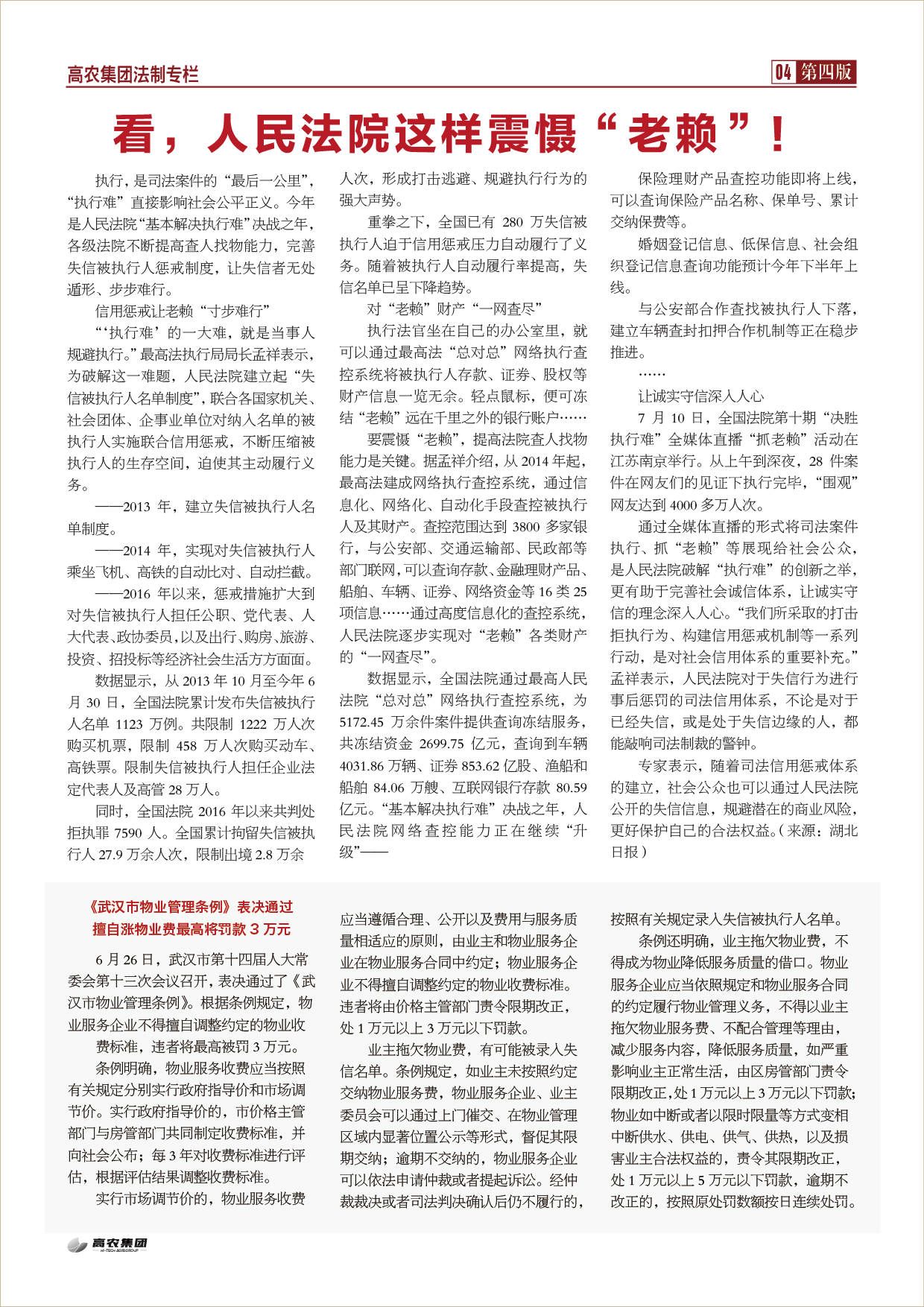 博亿国际(中国)有限公司